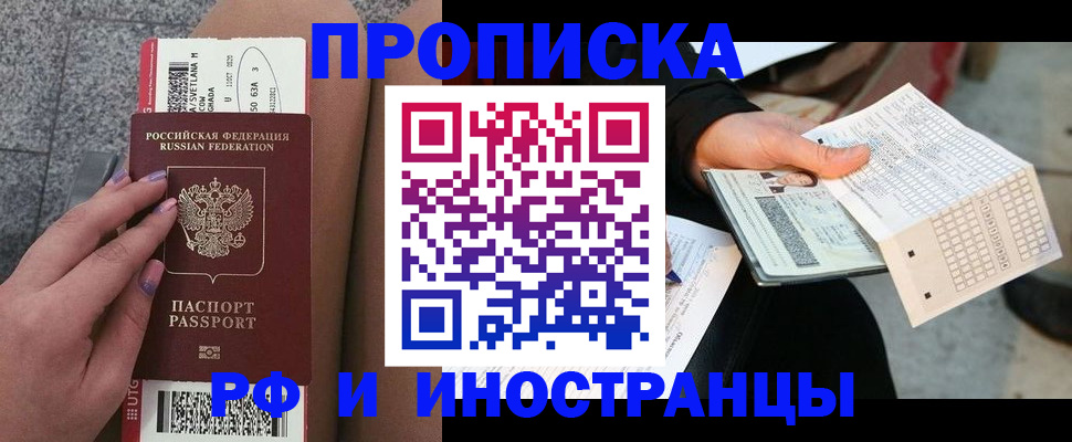 временная регистрация в квартире в Нижнекамске