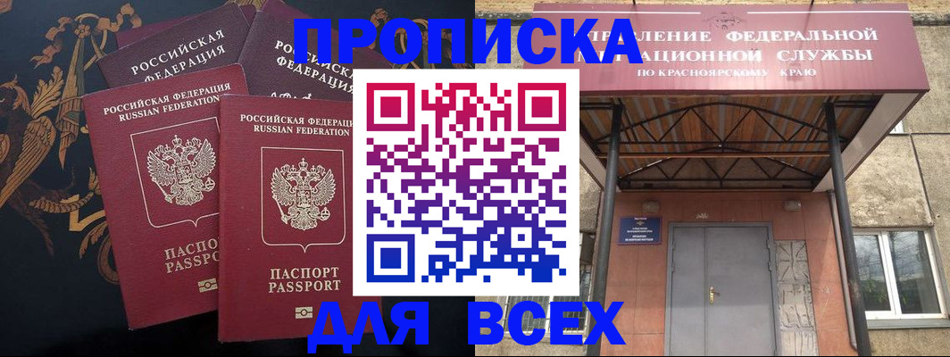 прописка регистрация в Нижнекамске